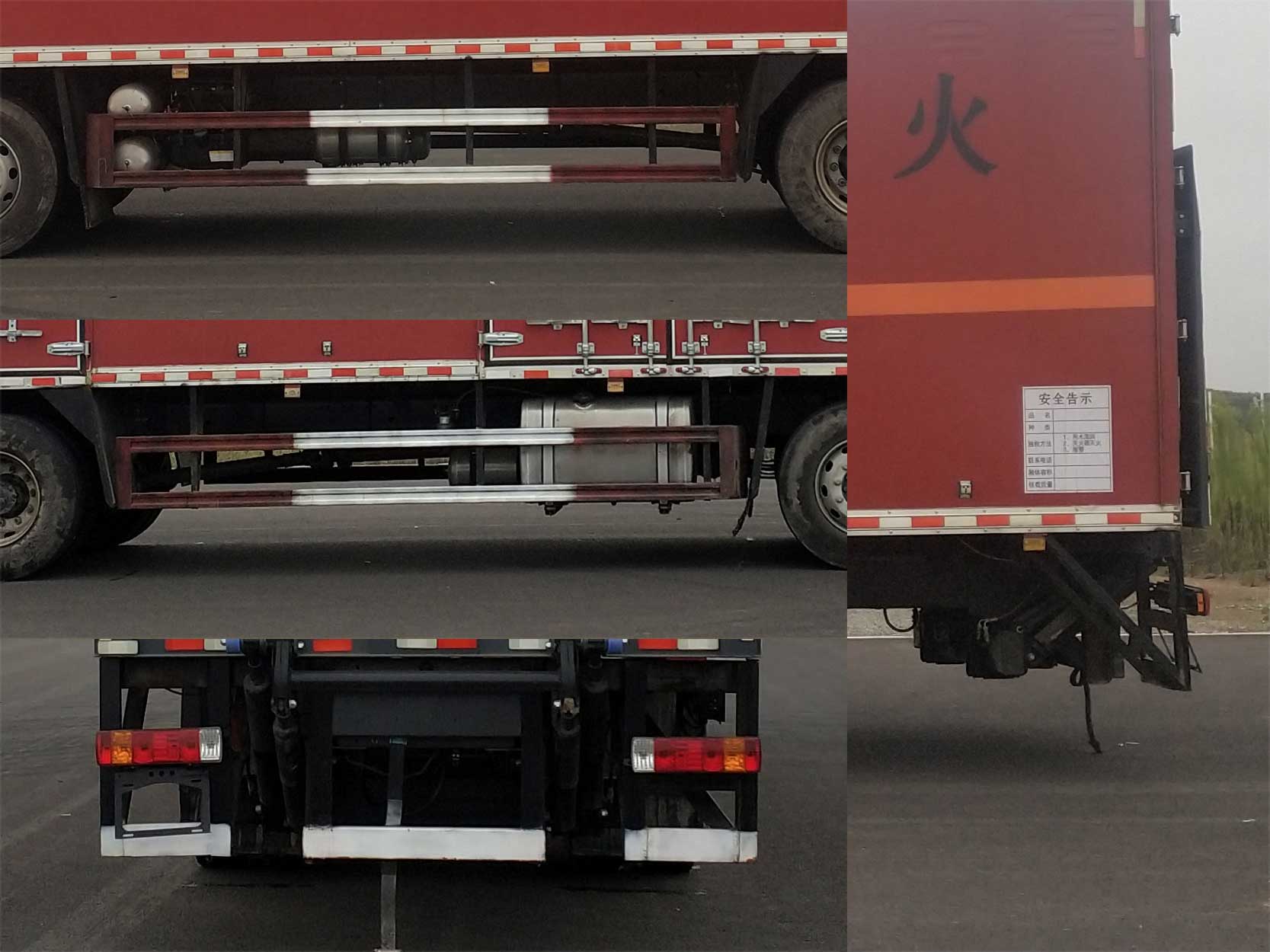 华通牌HCQ5260XRGLZ6易燃固体厢式运输车图片