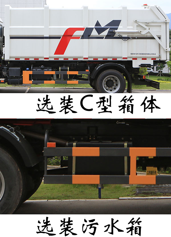 福龙马牌FLM5180ZDJDF6压缩式对接垃圾车图片