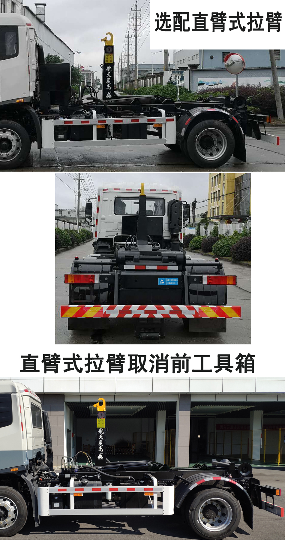 三力牌CGJ5122ZXXDFE6车厢可卸式垃圾车图片
