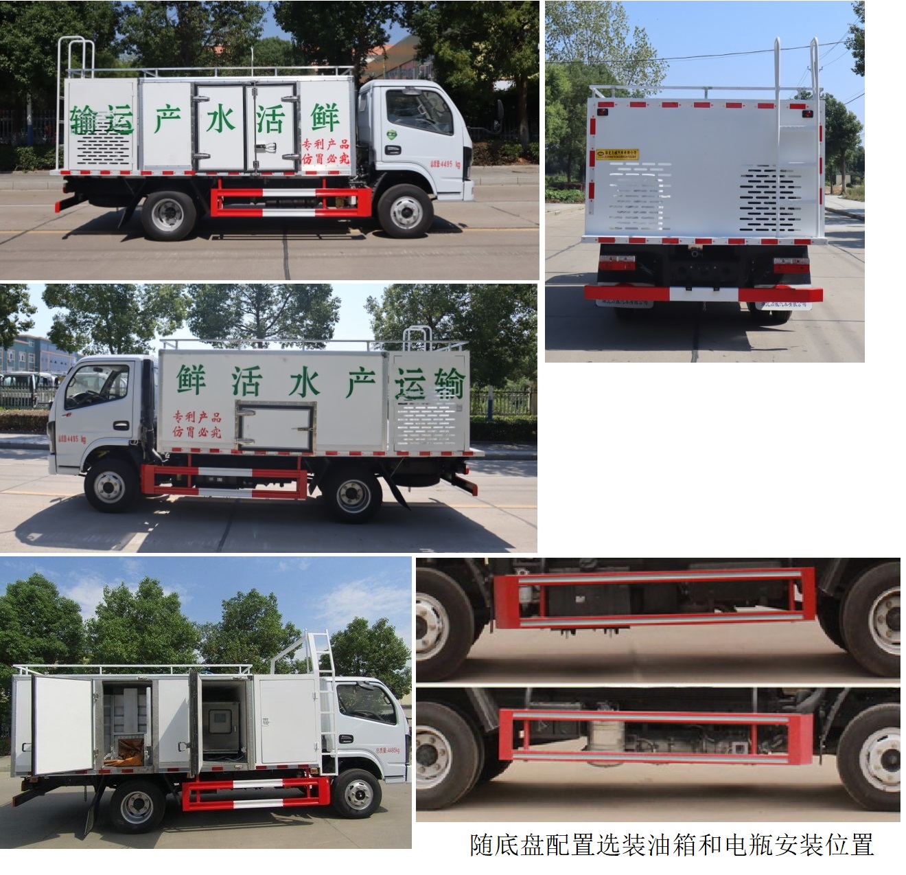 中汽力威牌HLW5040TSC6EQ鲜活水产品运输车图片
